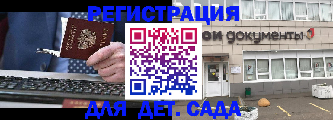 прописка гарантия в Заполярном