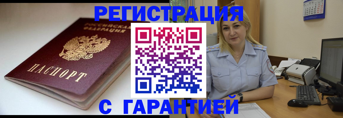 пропишу в квартире в Заполярном