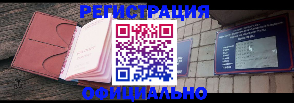 где прописаться в Заполярном