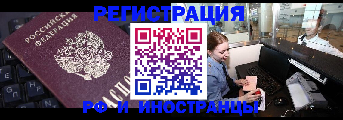 временная регистрация гарантия в Заполярном