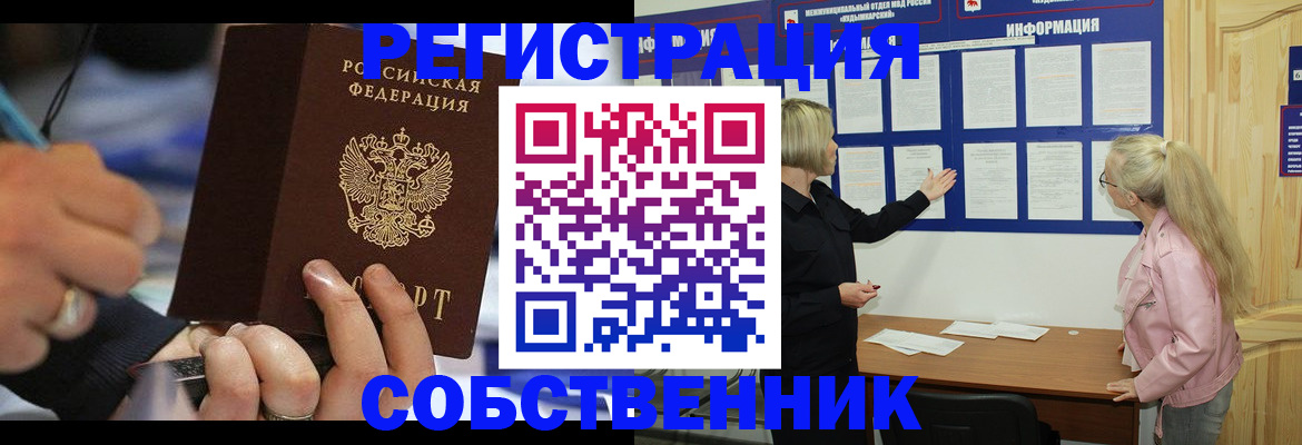 пропишу в квартире в Заполярном
