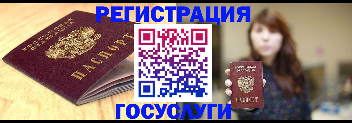 прописка для кредита в Заполярном